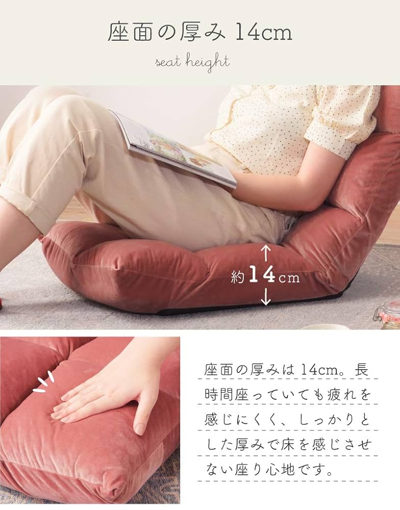 Amazon｜座椅子 座いす コンパクト おしゃれ リクライニング 14